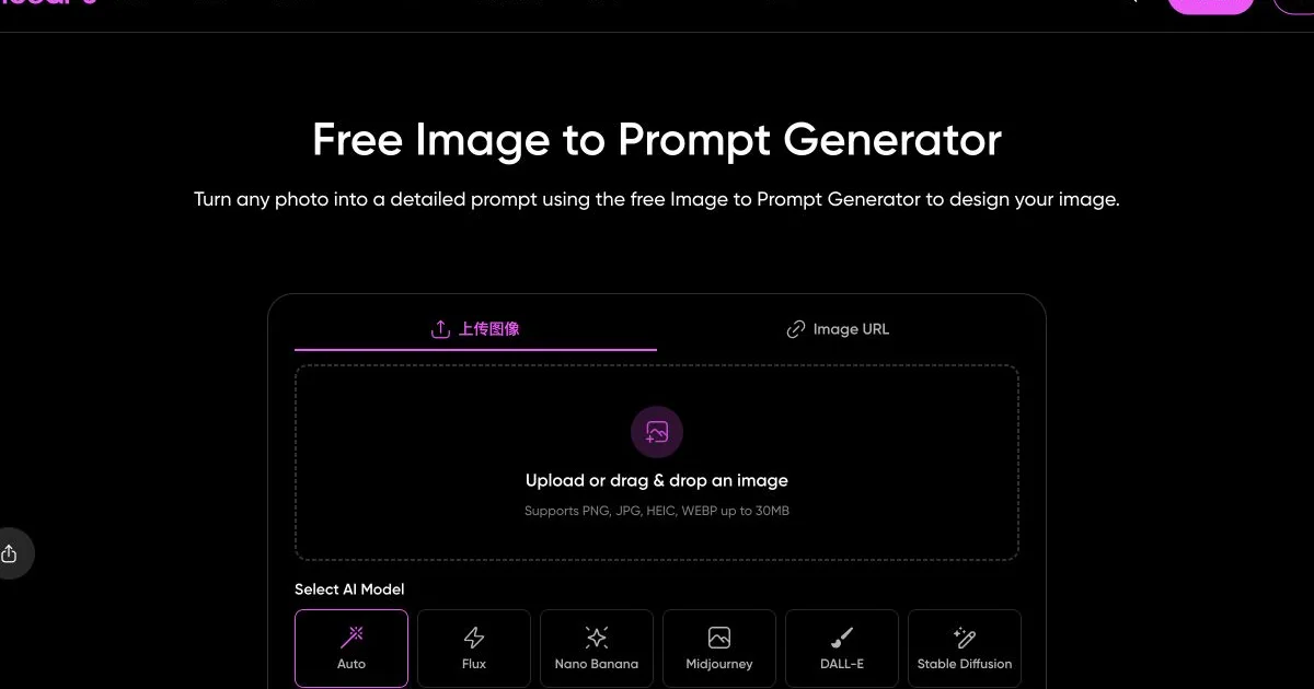 Picsart image to prompt interface with model choices for Flux, Nano Banana, Midjourney, DALL-E and Stable Diffusion